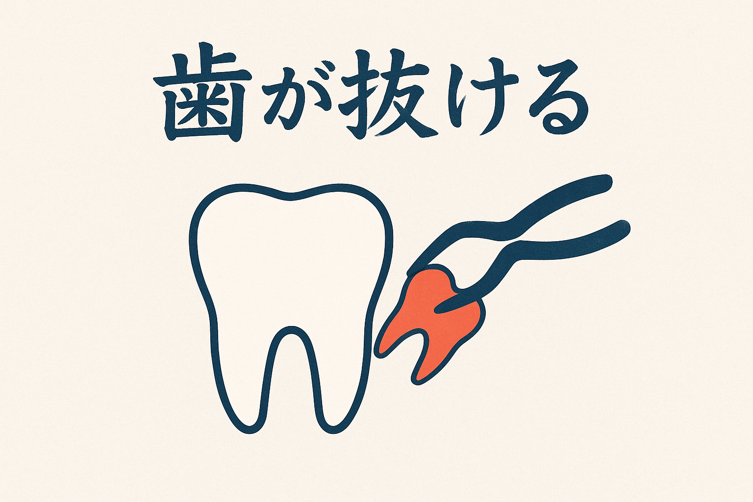 なぜ歯が抜ける夢は深い意味を持つとされているのか